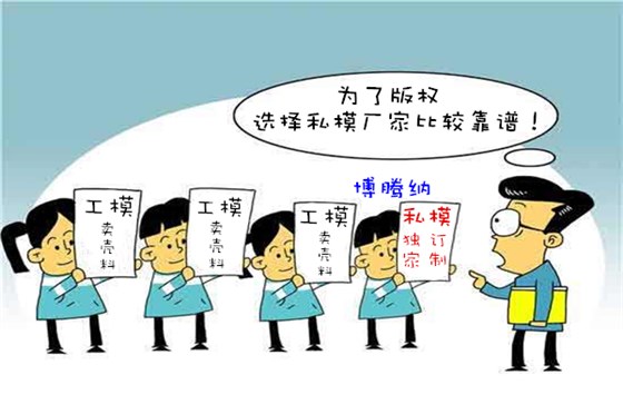 博騰納塑膠模具廠：獨(dú)具匠心，打造品質(zhì)模具