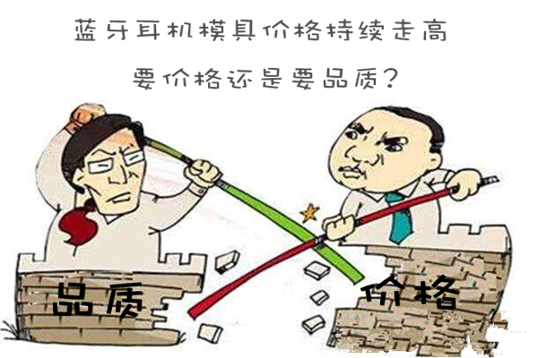 深圳博騰納藍(lán)牙耳機(jī)外殼模具廠：13年技藝沉淀，專注打造精品外殼