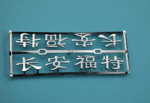 車(chē)標(biāo)注塑加工
